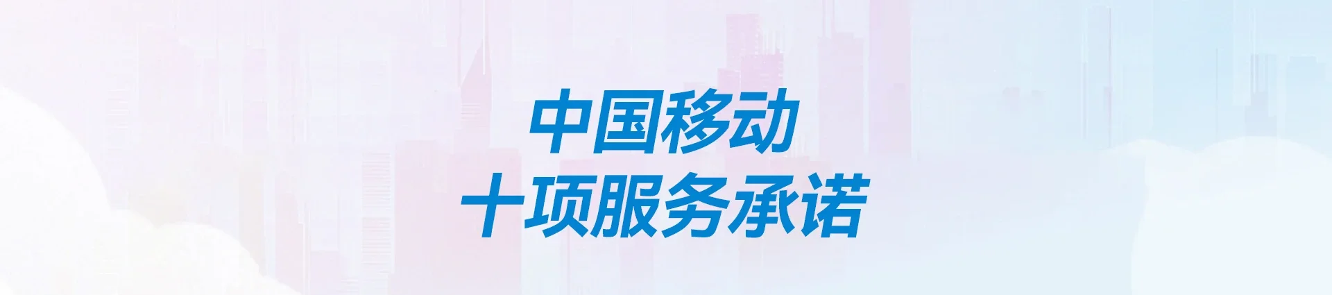 兰溪市移动宽带