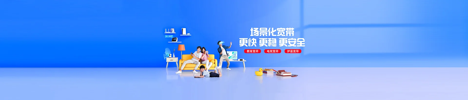 兰溪市移动宽带