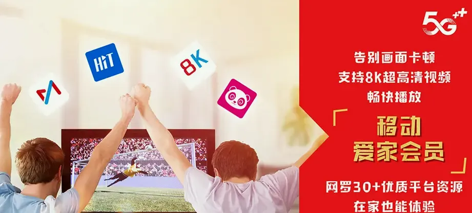 兰溪市兰溪市梅江镇 移动宽带
