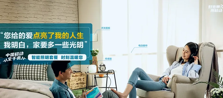 兰溪市兰溪市水亭畲族乡 移动宽带